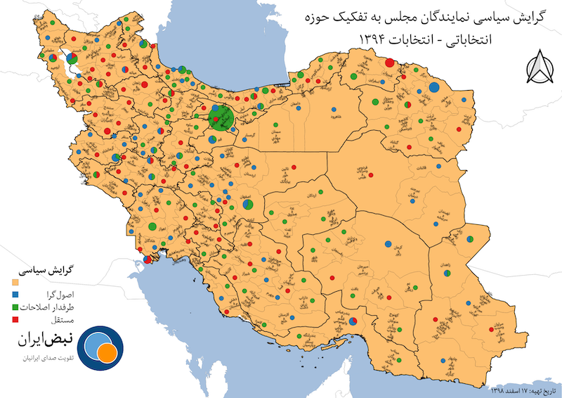 نقشه سیاسی مجلس پیش و پس از انتخابات ۱۳۹۸