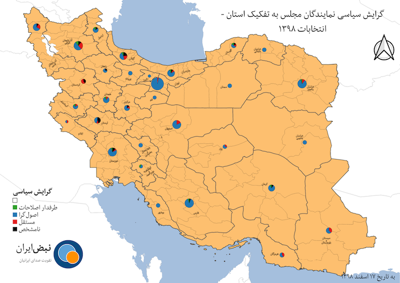 نقشه سیاسی مجلس پیش و پس از انتخابات ۱۳۹۸