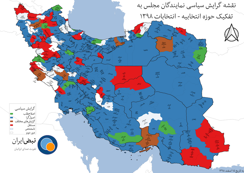 نقشه سیاسی مجلس پیش و پس از انتخابات ۱۳۹۸