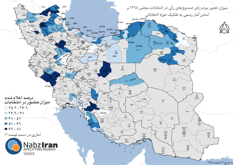 نقشه درصد حضور رأی‌دهندگان در انتخابات مجلس ۱۳۹۸ طبق آمار رسمی به تفکیک حوزه انتخاباتی