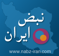 Nabz Iran