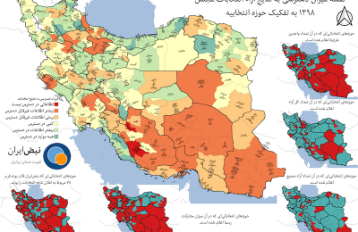 نقشه: میزان دسترسی به نتایج انتخابات به تفکیک حوزه انتخاباتی در انتخابات مجلس ۱۳۹۸