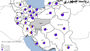 نتایج انتخابات ریاست‌ جمهوری